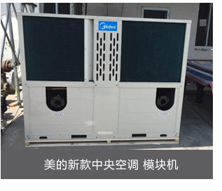 風(fēng)冷模塊熱泵機(jī)組