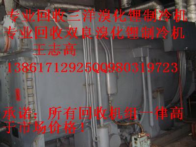 回收溴化鋰，溴化鋰中央空調(diào)