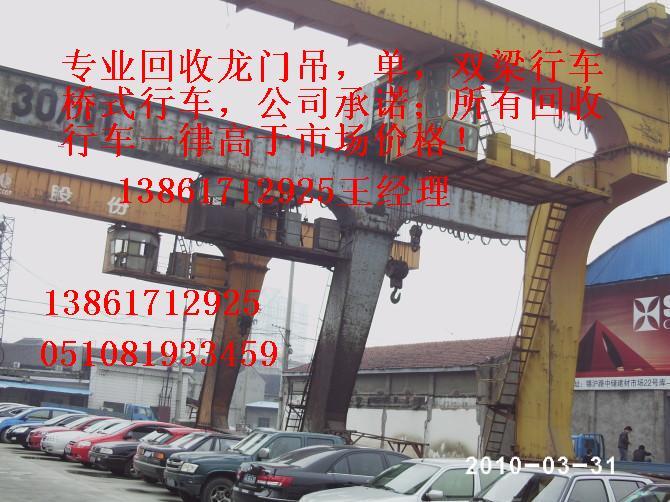 回收龍門吊，行車，單梁，雙梁行車，橋式行車