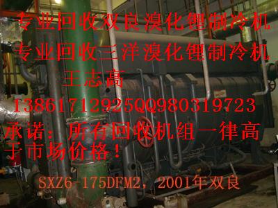 回收溴化鋰制冷機(jī)組，回收二手溴化鋰制冷機(jī)組，回收雙良溴化鋰制冷機(jī)組